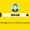 조희창법무사랑