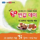 민속촌 & 무진주 통큰 반값행사합니다~~!! 이미지