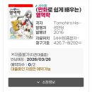 수원-0409 | [한공블챌] 오랜만이다 얘들아 개강로그 드간다. (+지도교수 선정)
