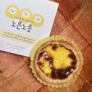 노른노릇 이미지