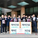 재아건설 이미지