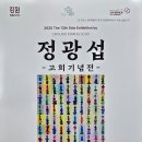 춘천미술관 이미지