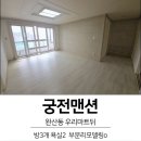 궁전공인중개사사무소 이미지