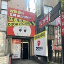 강남방탈출 도어이스케이프 레드 신논현점 '유전' 탈출 후기