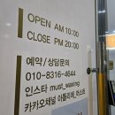 머스트왁싱앤스킨케어
