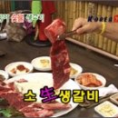 물레방아생고기