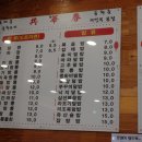 공화춘퓨전중화요리