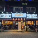 갓생맥주(괴정점) | <부산/괴정> 생맥주 무제한 괴정술집 맥주맛집 갓생맥주