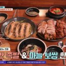 더맛있는족발보쌈교대점 이미지