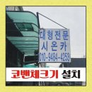 대전,청주,평택,충남지역 카드체크기대리점-트윈스정보통신} 아산 배방&#34;시온카&#34; 카센타 체크기설치후기