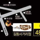농협안심한우마을길동
