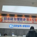 목감정형외과의원 이미지