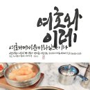 온유이레