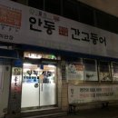 경동로(동) 티스토리