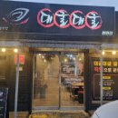 대굴대굴식당