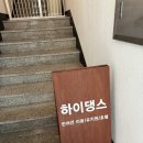 하이댕스 이미지