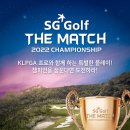 SG아름다운골프앤리조트 이미지