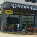 강원장작구이