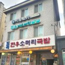 건수 체형교정센터 | 몸이 먼저느끼는곳 강남체형교정 맨발체형교정센터 후기