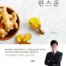 (주)진도울금