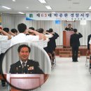 박종환 친구 함양경찰서장 취임식 모습 이미지