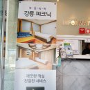 더 강릉 모텔 이미지