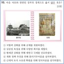 24회 중급 34번 해설(대한 제국 시기의 사실) 이미지