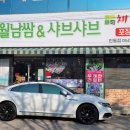 채선당인동점 이미지