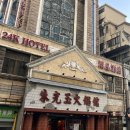 호텔리젠 이미지