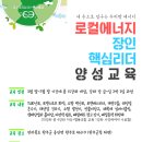 협동조합교육네트워크사회적협동조합 이미지