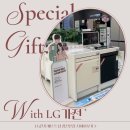 광진전자 | LG전자 베스트샵 광진본점 가전상담 후기