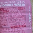 야옹이 전자담배 | 글로 하이퍼 샤인부스트(Shine Boost) 후기! & 배스킨라빈스 피치요거트 워터!