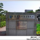 Information and Communication Univ. 한국정보통신대학교 이미지