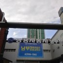 쌍용자동차 남부정비사업소 이미지