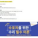 보령교육지원청 | 충청남도특수교육실무원 추천강의 [취업동스쿨]