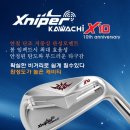 파스피코 | [대구골프피팅] 아이언 셋트 작업. [이와키 Xniper X10 iron, X10 wedge + 트루템퍼 AMT white S200 shaft]