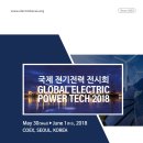 국제전기 이미지