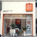 요리비책 성균관대역점 네이버블로그