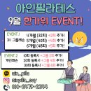 아인필라테스 - 용인시 기흥구 흥덕2로87번길 18 | 아인필라테스