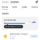 만보기 앱테크 추천 나만의 닥터 상세후기