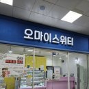 스위티PC방 시즌2 | 검암역 디저트 맛집 뚱카롱이 맛있는 오마이스위티 파티 디저트 추천