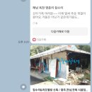 전남 해남군 해남읍입니다 이미지