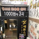 세븐스타코인노래연습장 목동점 이미지