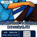 2026년 Special Joint Techniques Extremity(SJTE) 강좌안내 이미지