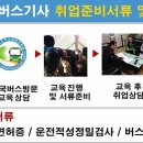 마북운수 이미지