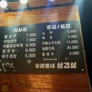 우리동네 삼겹살 법원점 네이버블로그