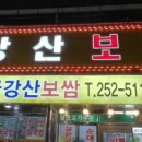 대성양곡
