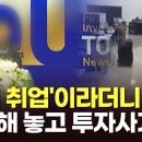 '고수익 해외취업' 미끼로... 영화처럼 감금해 놓고 투자 사기 이미지