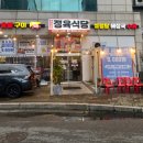 문대감 정육식당