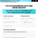 예인상사 | 탈잉 멘탈탄탄 환급 챌린지 참여 후기 - 5주차 월요일(DAY17)